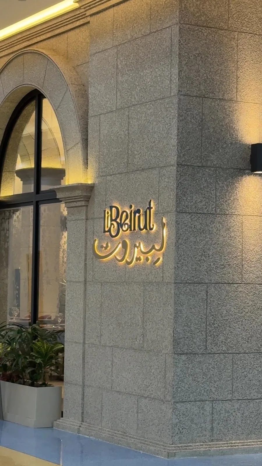 Libeirut Restaurant