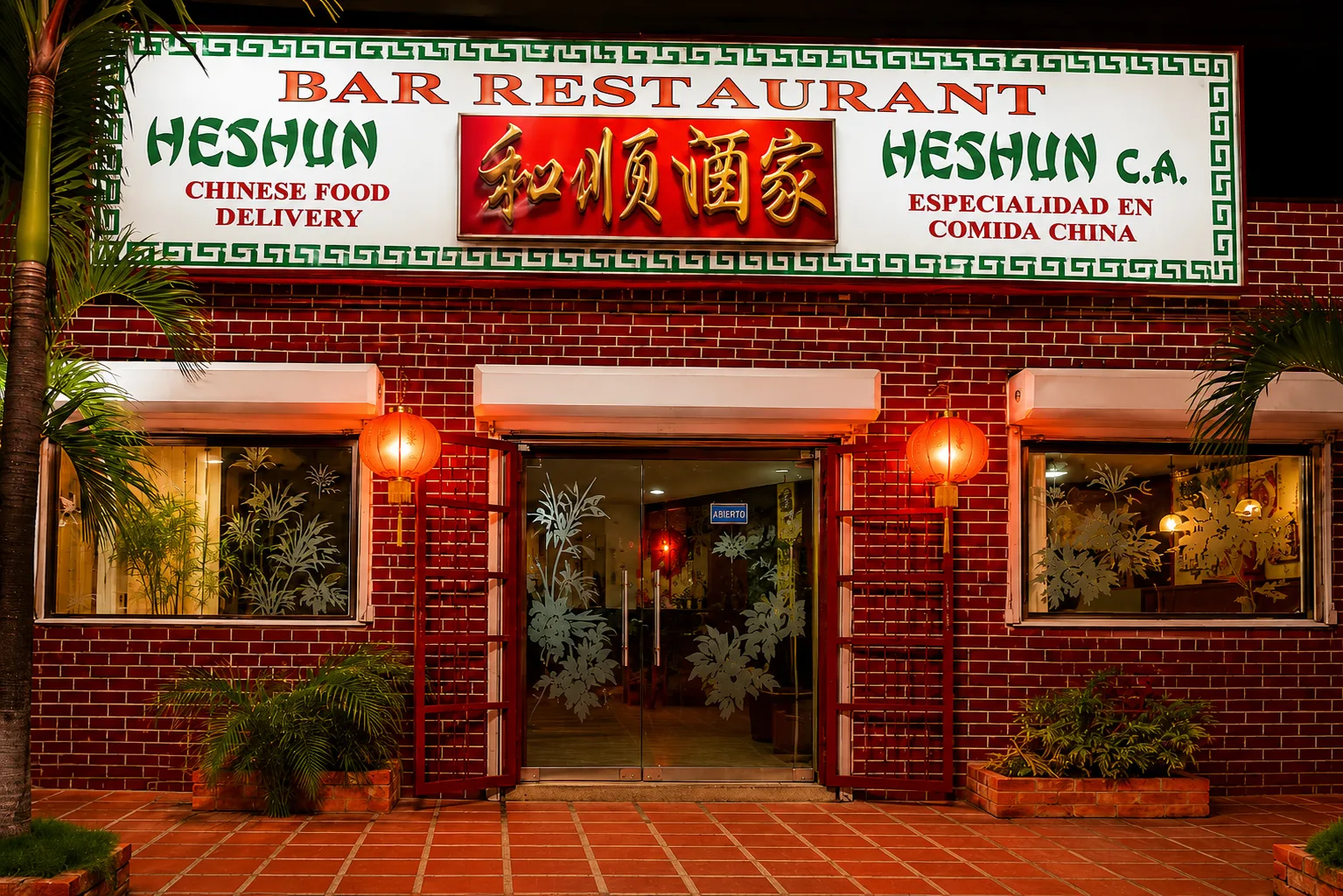 Restaurant Heshun - Foto 2 | Guía Margarita